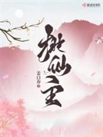 Đào tiên chủ 