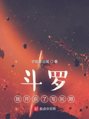 Đấu La: Ta Mở Ra Sharingan