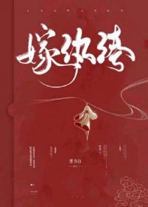 Gả Ăn Chơi Trác Táng