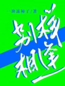 Khác tương phùng 
