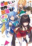 KonoSuba Yorimichi