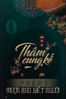 Thâm Cung Kế
