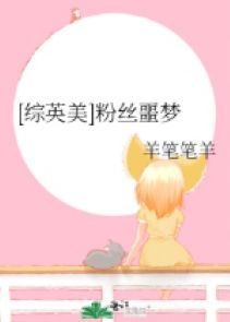 [ tổng anh mỹ ] fans ác mộng 