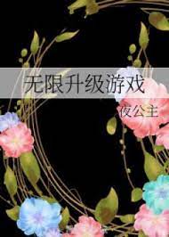 Vô Hạn Thăng Cấp Trò Chơi